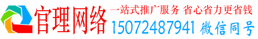 芦山官理信息流推广